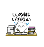 ししぬまさん用！高速で動く名前スタンプ2（個別スタンプ：15）