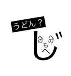 へのへのもへじ/よく使う質問40選（個別スタンプ：36）