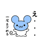 一尾さん用ねずみくん（個別スタンプ：26）