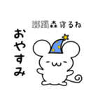 躑躅森さん用ねずみくん（個別スタンプ：9）