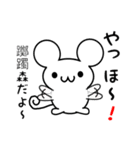 躑躅森さん用ねずみくん（個別スタンプ：15）