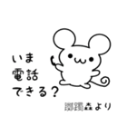 躑躅森さん用ねずみくん（個別スタンプ：19）