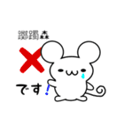 躑躅森さん用ねずみくん（個別スタンプ：37）