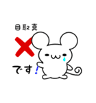 目取真さん用ねずみくん（個別スタンプ：37）