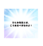 「ひとみ先生とあなた誰？！」の巻（個別スタンプ：12）