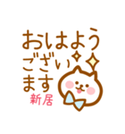 【新居】の毎日スタンプ（個別スタンプ：13）