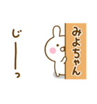 ☆みよちゃん☆が使う名前スタンプ（個別スタンプ：19）