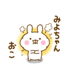 ☆みよちゃん☆が使う名前スタンプ（個別スタンプ：31）