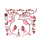 みずたん♥が好きすぎて甘えたいスタンプ（個別スタンプ：15）