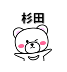 杉田専用デカ文字（個別スタンプ：33）