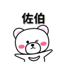 佐伯専用デカ文字（個別スタンプ：33）