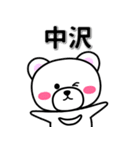 中沢専用デカ文字（個別スタンプ：33）