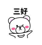 三好専用デカ文字（個別スタンプ：33）