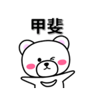 甲斐専用デカ文字（個別スタンプ：33）