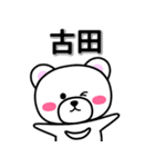 古田専用デカ文字（個別スタンプ：33）