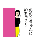 ののこちゃん女子力捨てた（個別スタンプ：26）