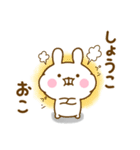 ☆しょうこ☆が使う名前スタンプ（個別スタンプ：9）