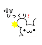 増谷さん用ねずみくん（個別スタンプ：20）