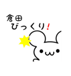 倉田さん用ねずみくん（個別スタンプ：20）