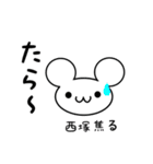 西塚さん用ねずみくん（個別スタンプ：30）