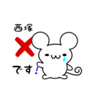 西塚さん用ねずみくん（個別スタンプ：37）