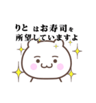 ▶️りと専用！神速で動く名前スタンプ（個別スタンプ：22）