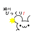 瀬川さん用ねずみくん（個別スタンプ：20）