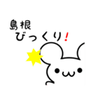 島根さん用ねずみくん（個別スタンプ：20）