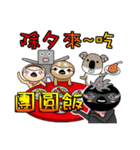 だらけるナマケモノとコアラ 4-お祝いの日（個別スタンプ：1）