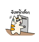 "Feow faow" Salary cat（個別スタンプ：7）