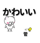 菅専用デカ文字（個別スタンプ：5）