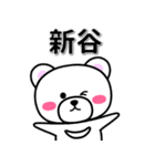 新谷専用デカ文字（個別スタンプ：33）