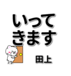 田上専用デカ文字（個別スタンプ：21）