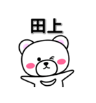 田上専用デカ文字（個別スタンプ：33）