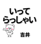 吉井専用デカ文字（個別スタンプ：22）