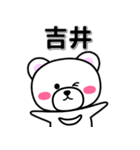 吉井専用デカ文字（個別スタンプ：33）