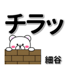 細谷専用デカ文字（個別スタンプ：31）