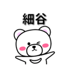 細谷専用デカ文字（個別スタンプ：33）