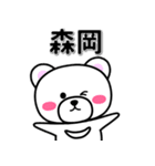 森岡専用デカ文字（個別スタンプ：33）