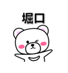 堀口専用デカ文字（個別スタンプ：33）