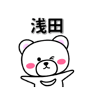 浅田専用デカ文字（個別スタンプ：33）