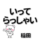 稲田専用デカ文字（個別スタンプ：22）