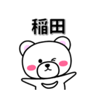 稲田専用デカ文字（個別スタンプ：33）