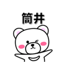 筒井専用デカ文字（個別スタンプ：33）