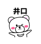 井口専用デカ文字（個別スタンプ：33）