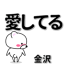 金沢専用デカ文字（個別スタンプ：30）