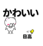 日高専用デカ文字（個別スタンプ：5）