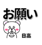 日高専用デカ文字（個別スタンプ：39）