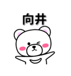 向井専用デカ文字（個別スタンプ：33）