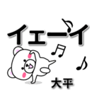 大平専用デカ文字（個別スタンプ：3）